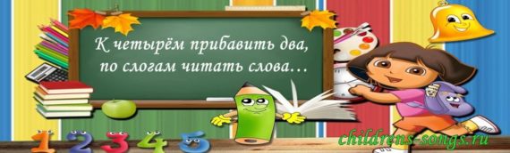 текст песни Учат в школе