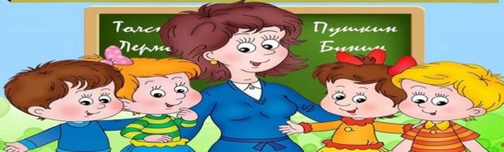 текст песни Мой добрый учитель