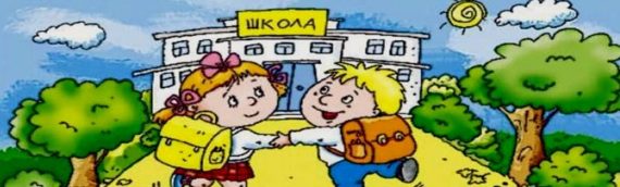 текст песни Школа школа двери распахни